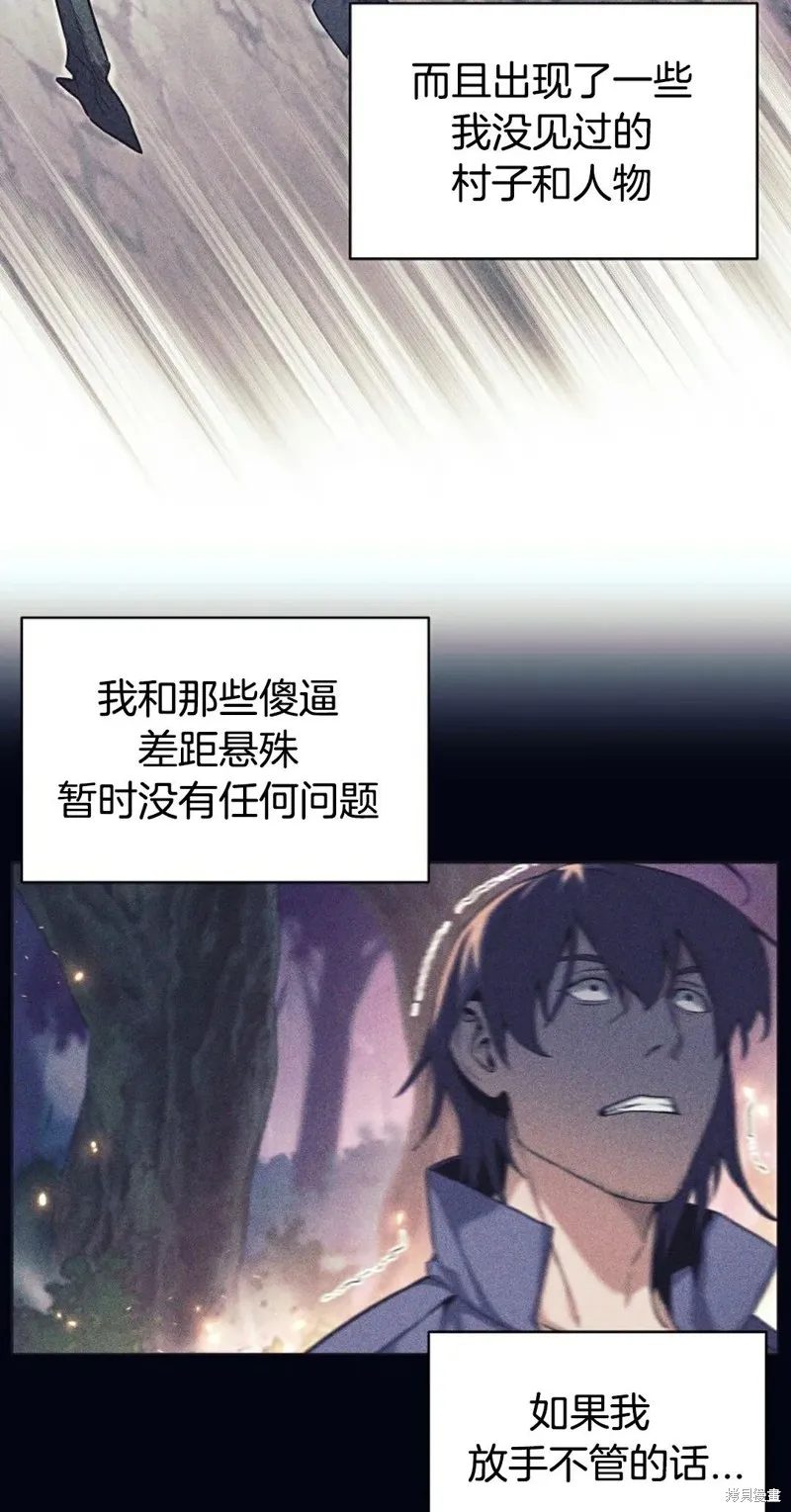 就是不讓你刪除角色,第01話,第114张