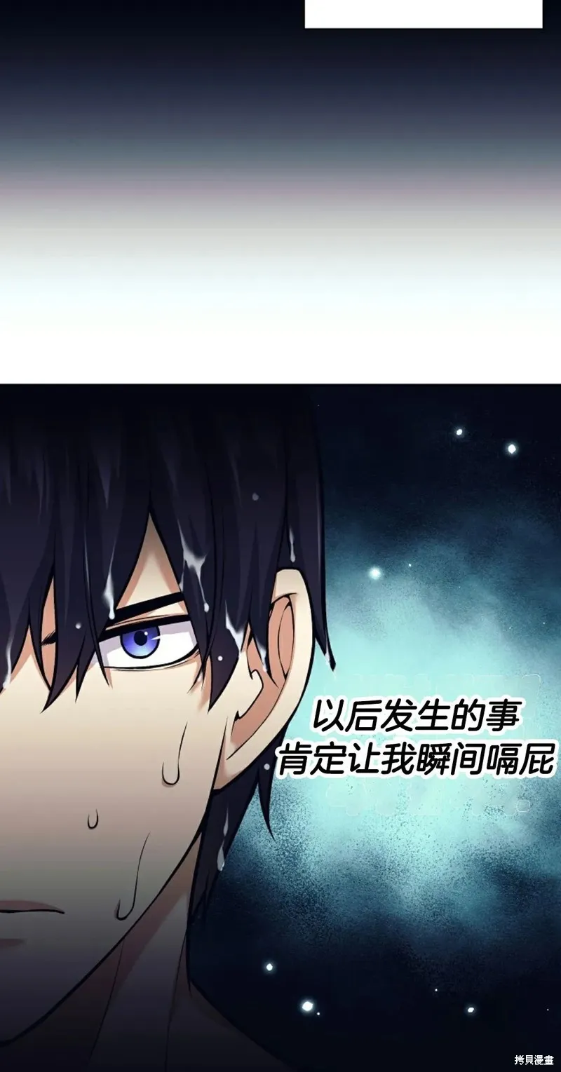就是不讓你刪除角色,第01話,第115张