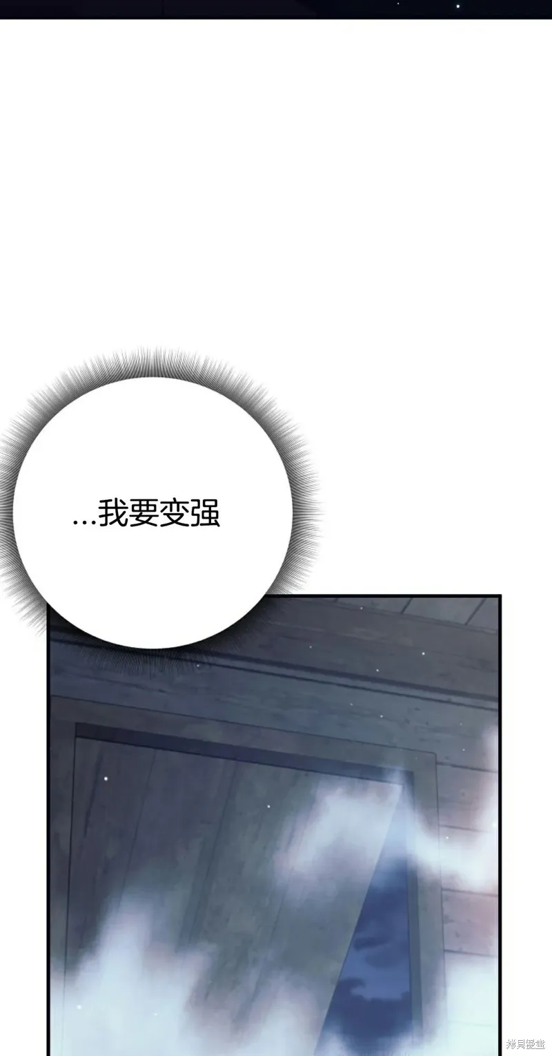 就是不讓你刪除角色,第01話,第116张