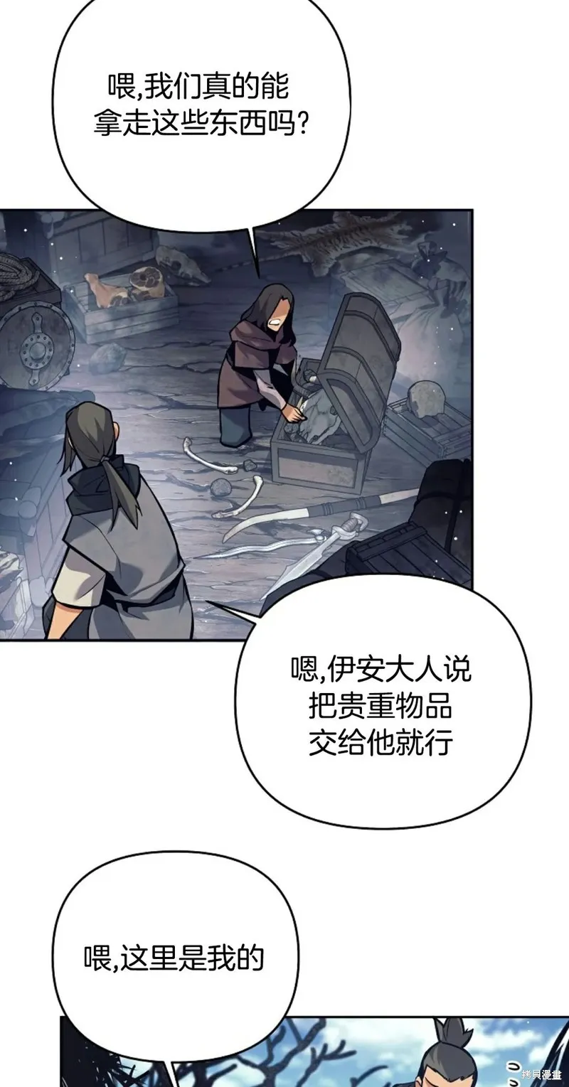 就是不讓你刪除角色,第01話,第119张