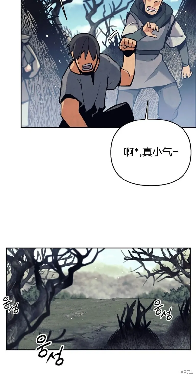 就是不讓你刪除角色,第01話,第120张