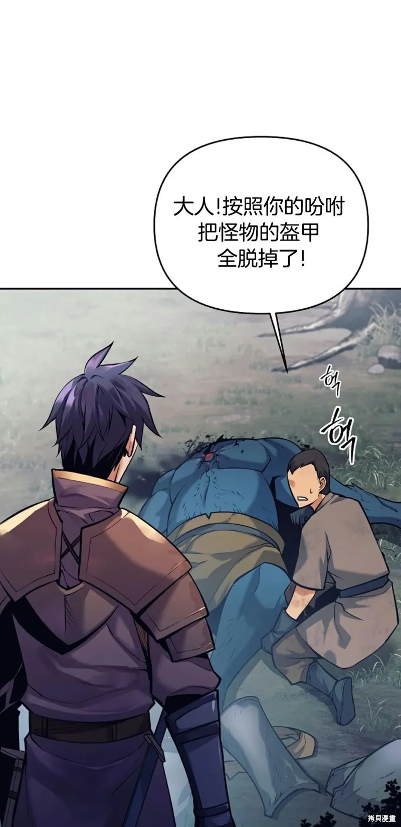 就是不讓你刪除角色,第01話,第122张