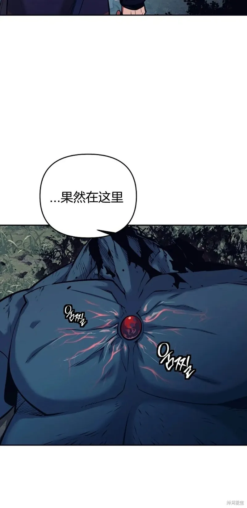 就是不讓你刪除角色,第01話,第123张