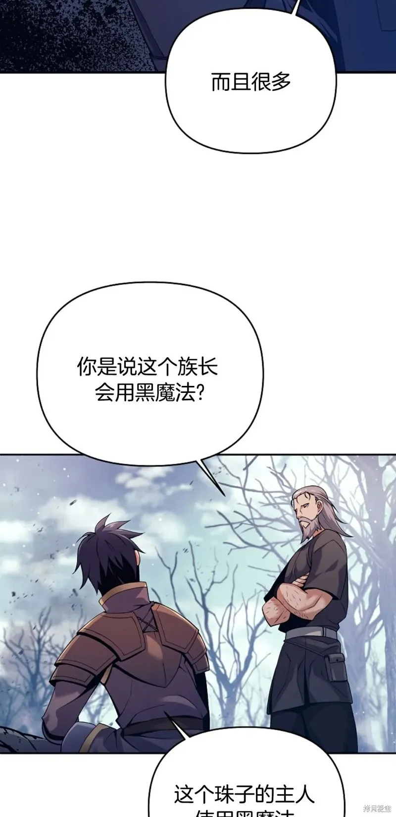 就是不讓你刪除角色,第01話,第128张
