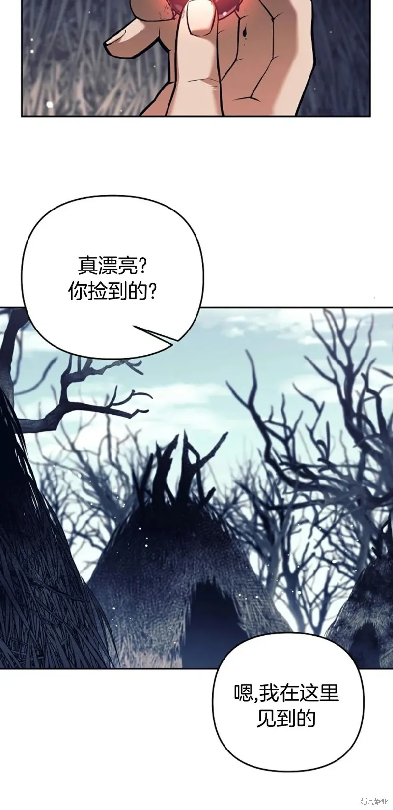 就是不讓你刪除角色,第01話,第131张