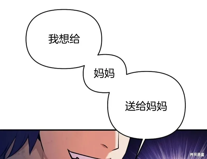 就是不讓你刪除角色,第01話,第132张