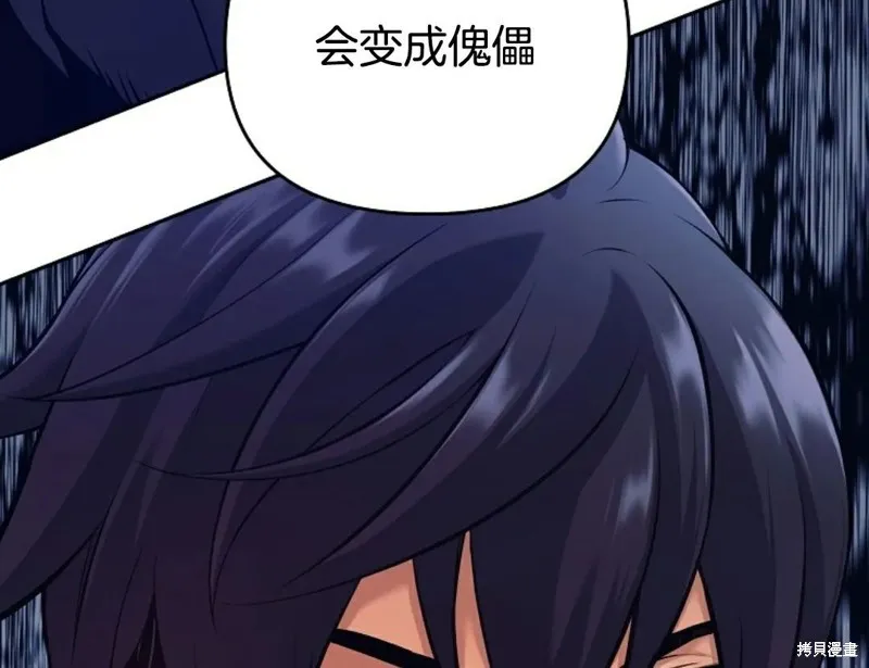 就是不讓你刪除角色,第01話,第138张