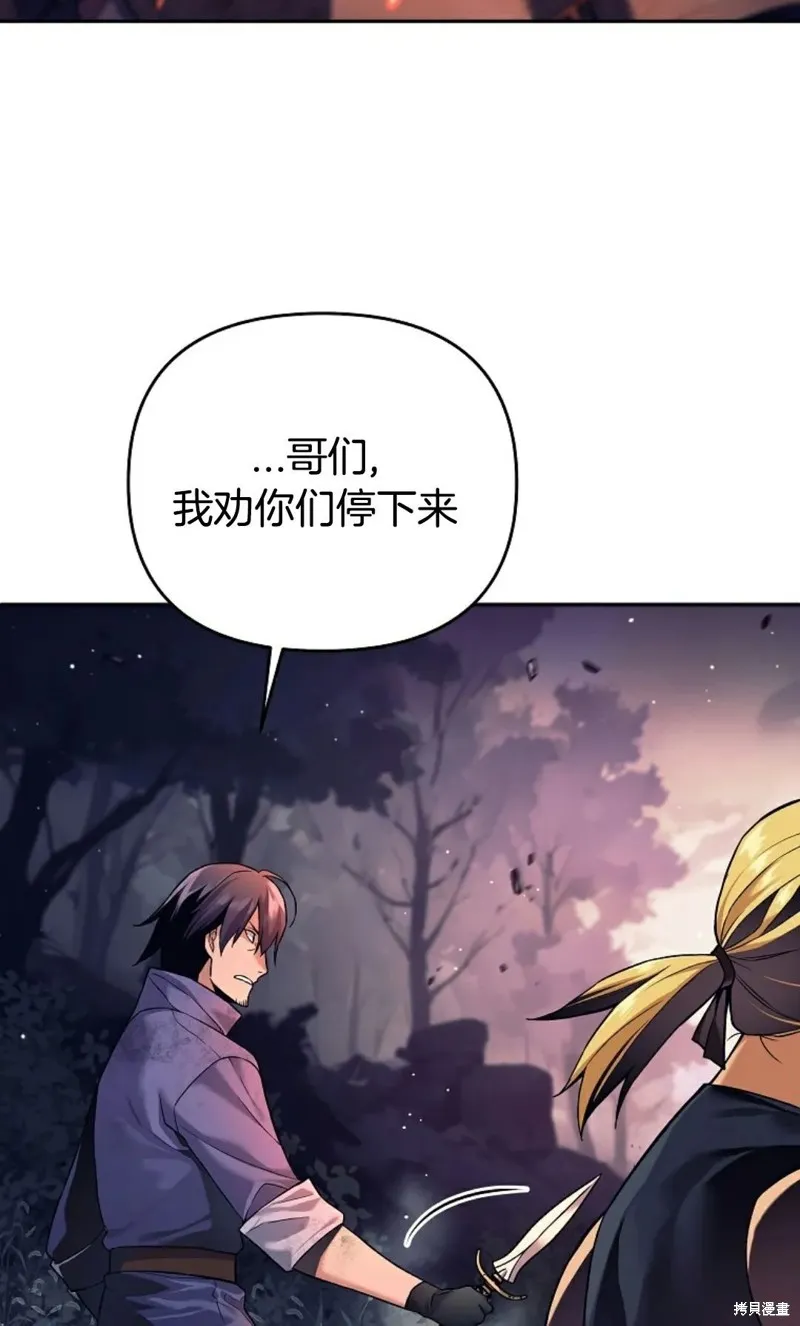 就是不讓你刪除角色,第01話,第14张