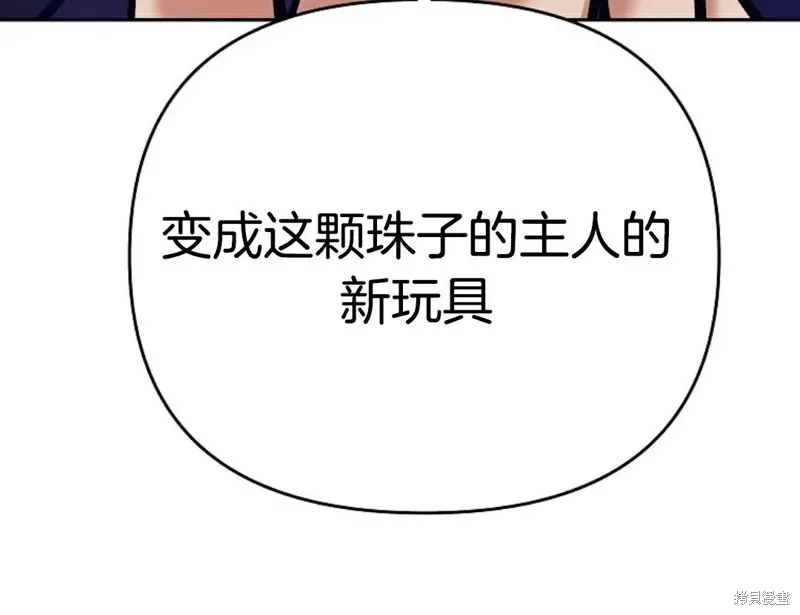 就是不讓你刪除角色,第01話,第141张