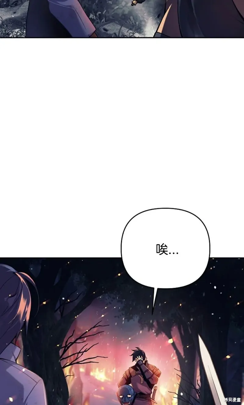 就是不讓你刪除角色,第01話,第15张