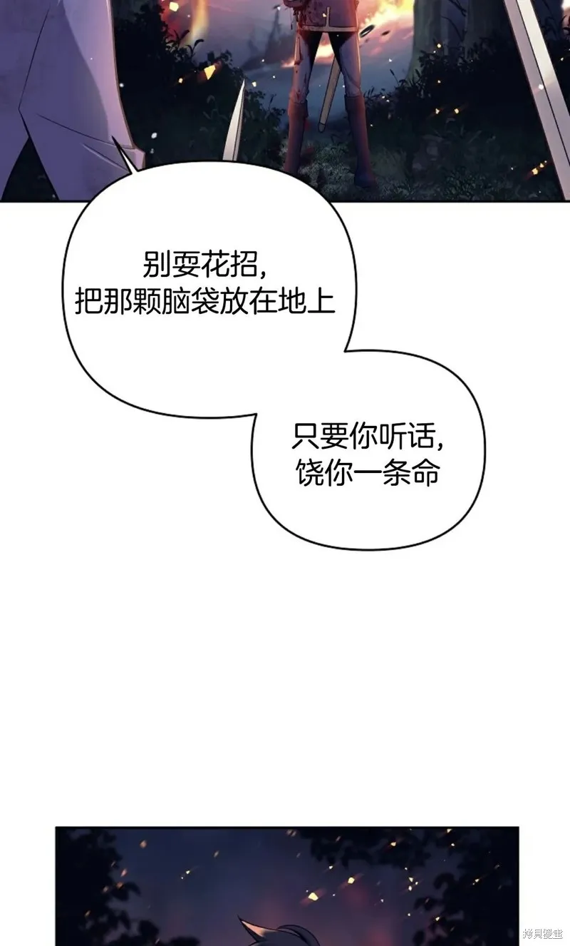 就是不讓你刪除角色,第01話,第16张