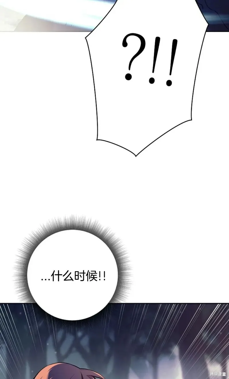 就是不讓你刪除角色,第01話,第19张
