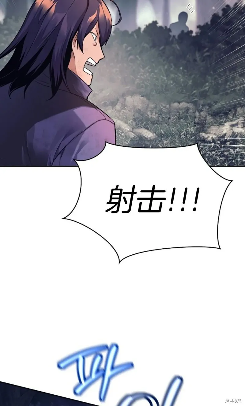 就是不讓你刪除角色,第01話,第20张