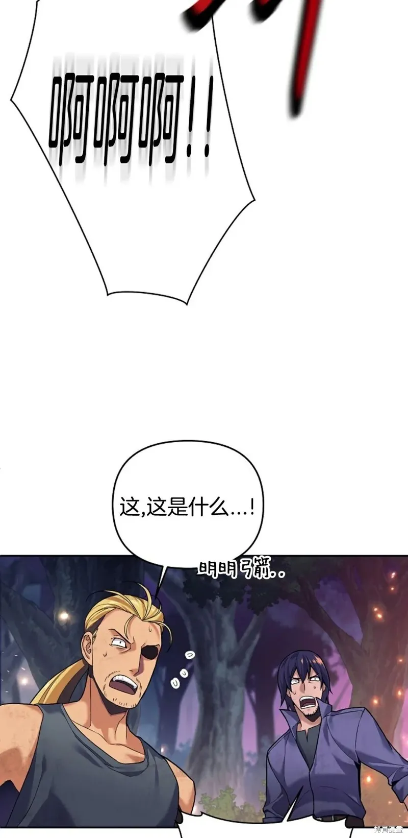 就是不讓你刪除角色,第01話,第25张