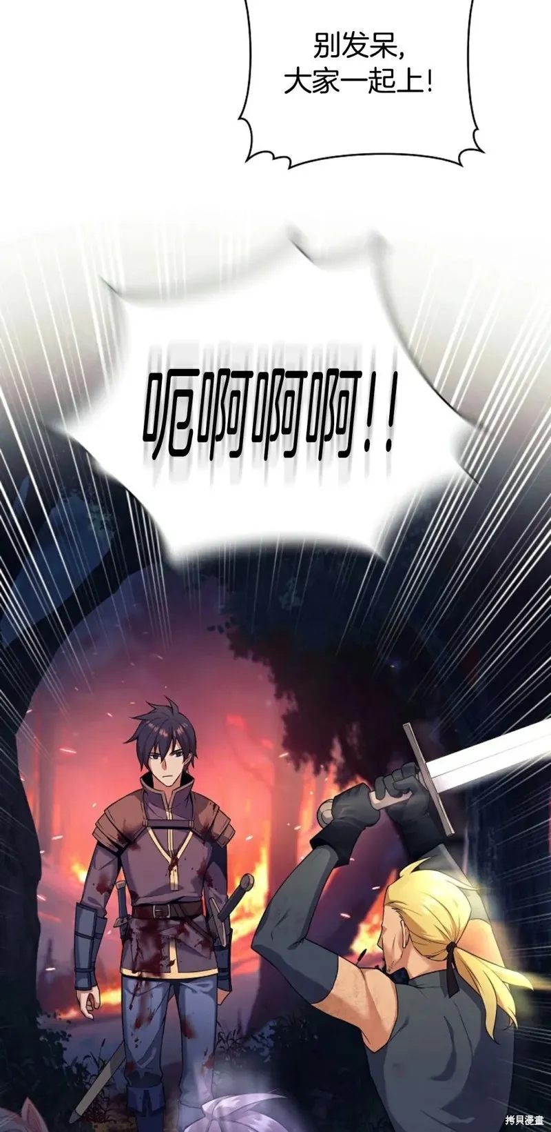 就是不讓你刪除角色,第01話,第26张