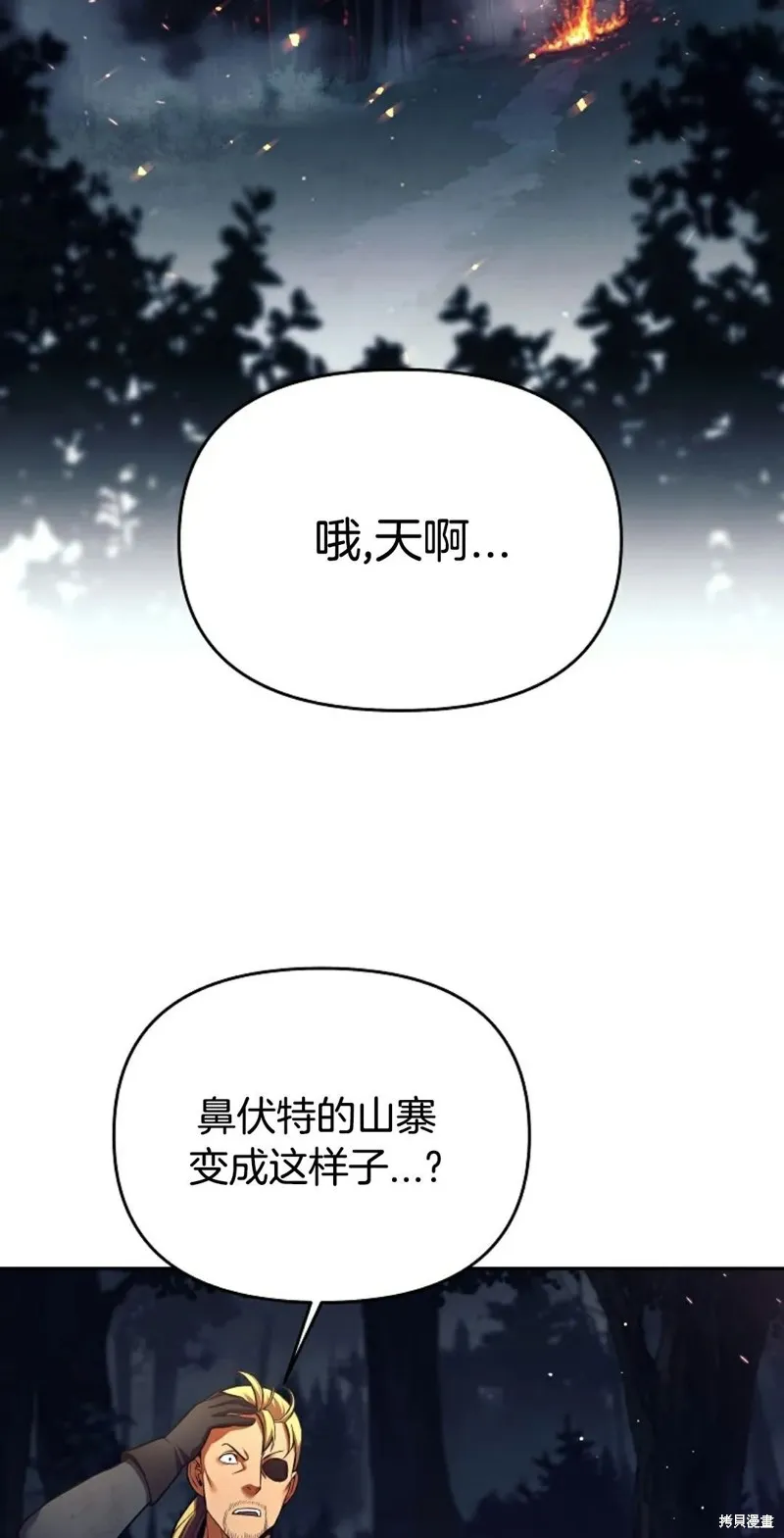 就是不讓你刪除角色,第01話,第3张