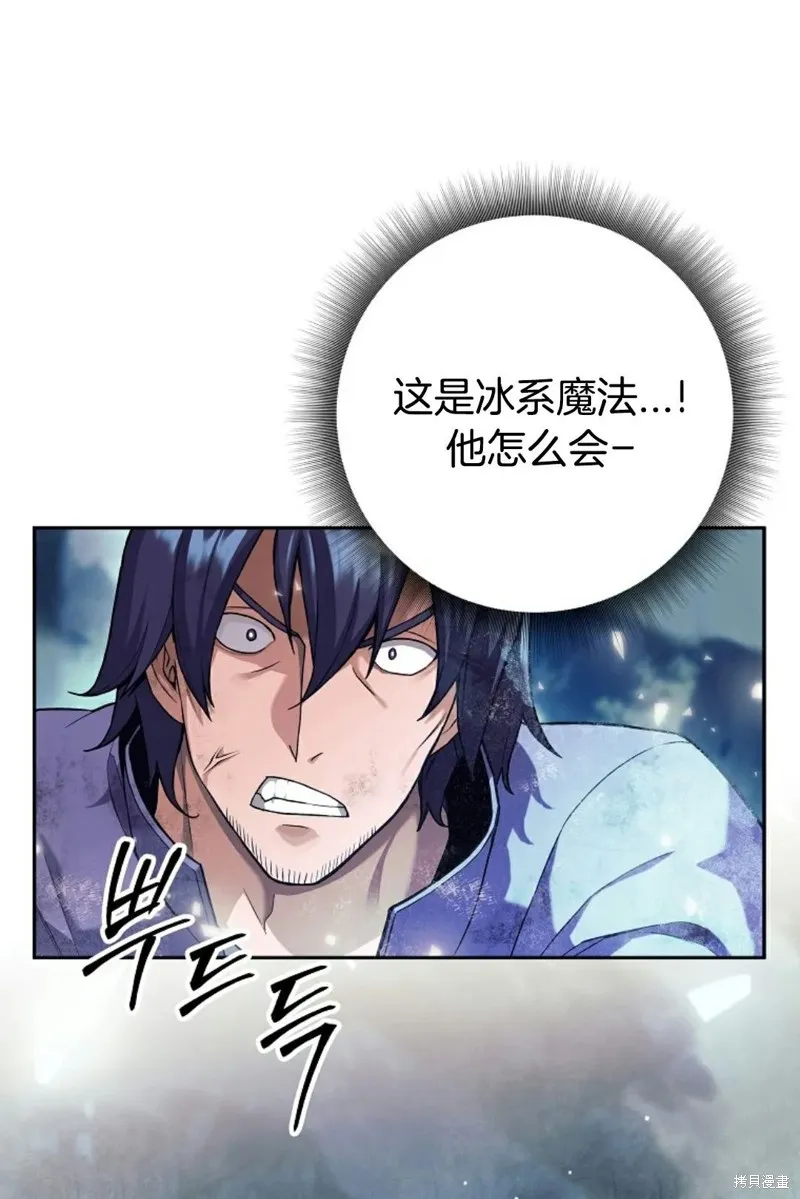 就是不讓你刪除角色,第01話,第32张