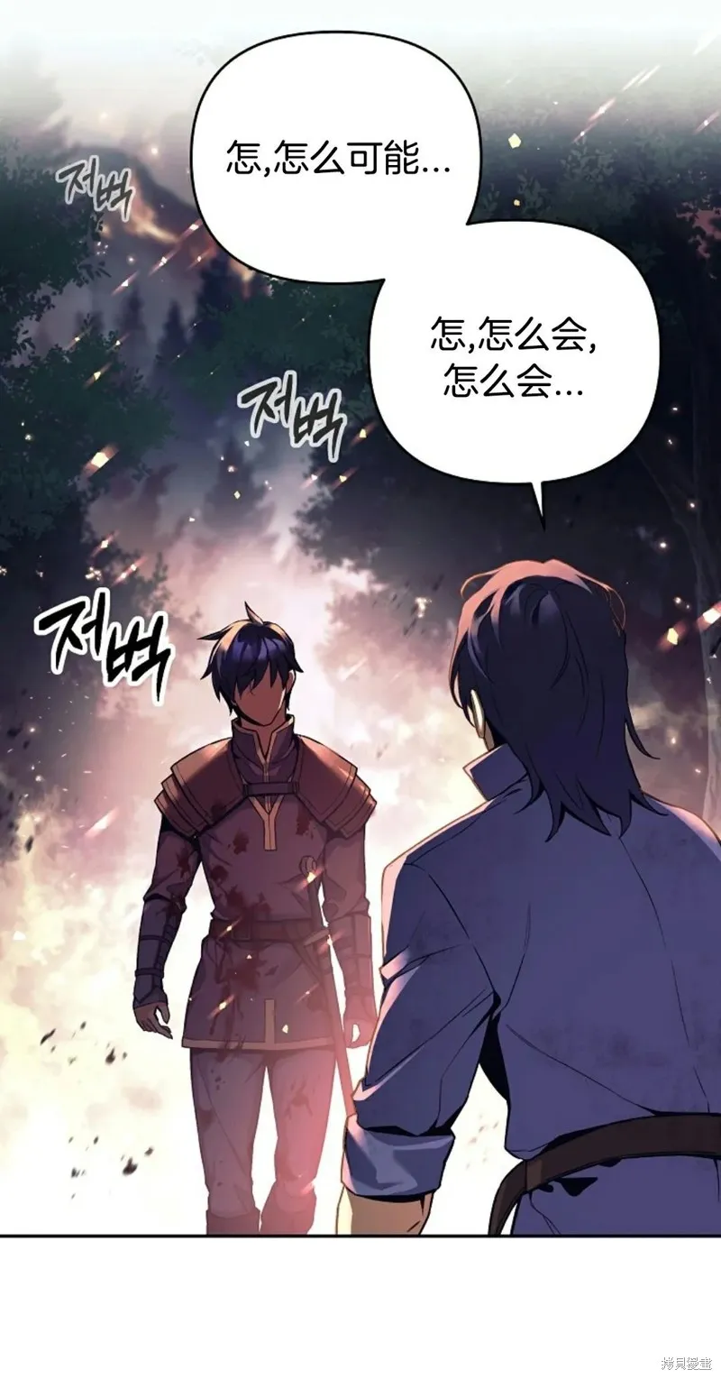 就是不讓你刪除角色,第01話,第52张