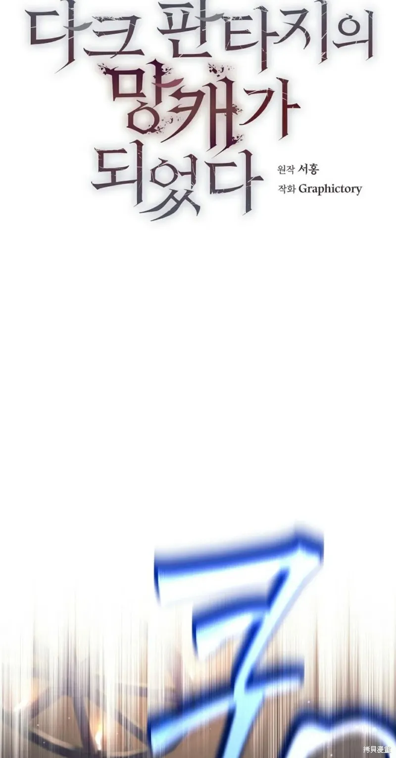 就是不讓你刪除角色,第01話,第58张