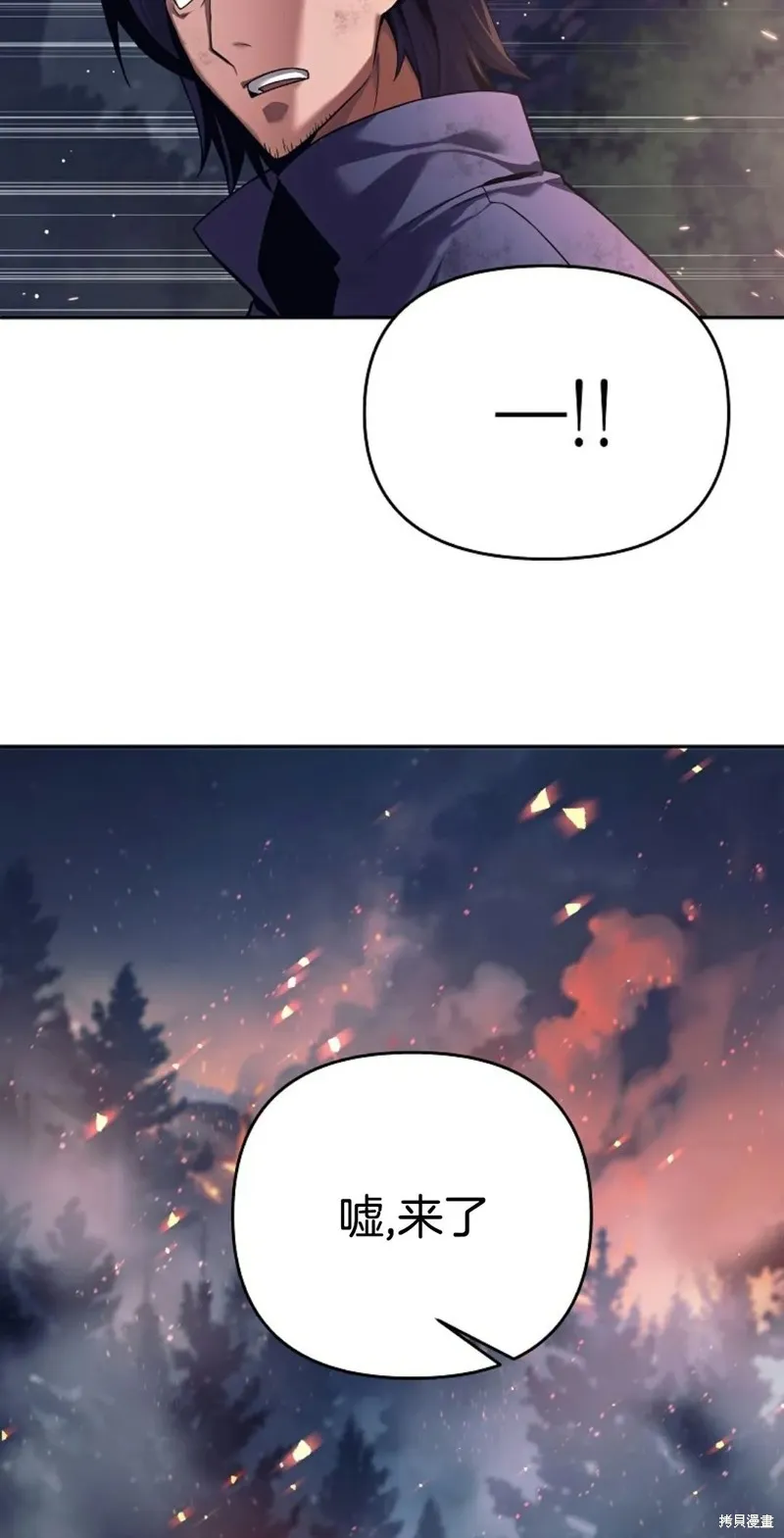 就是不讓你刪除角色,第01話,第6张