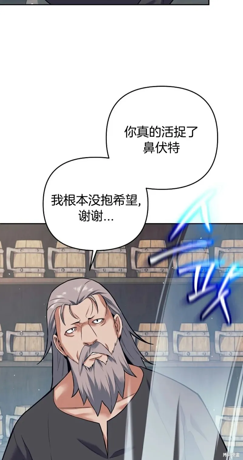 就是不讓你刪除角色,第01話,第63张