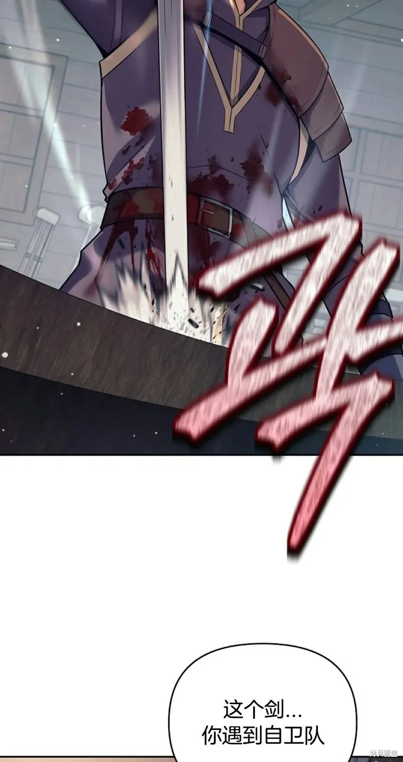 就是不讓你刪除角色,第01話,第65张