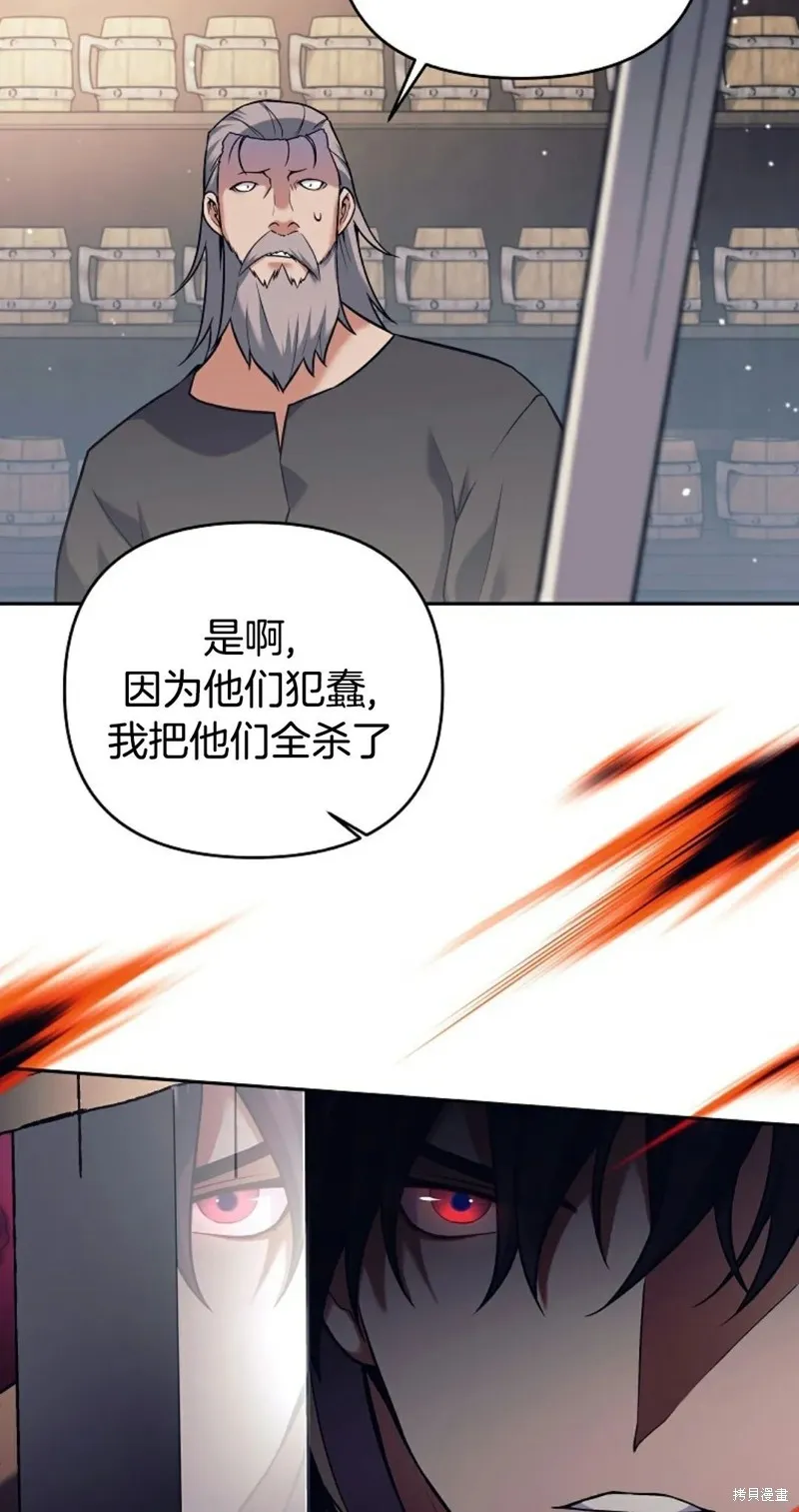 就是不讓你刪除角色,第01話,第66张
