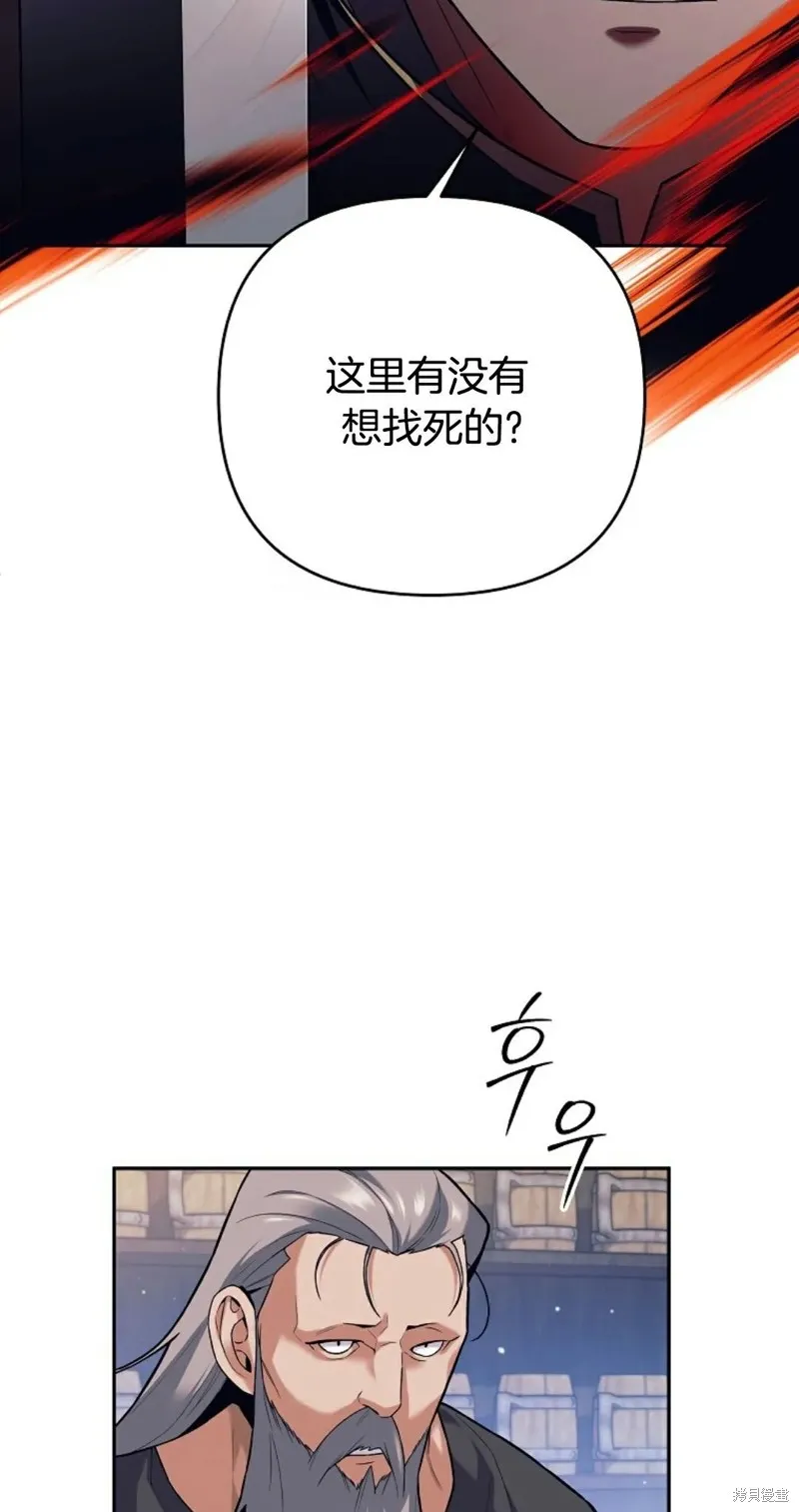 就是不讓你刪除角色,第01話,第67张