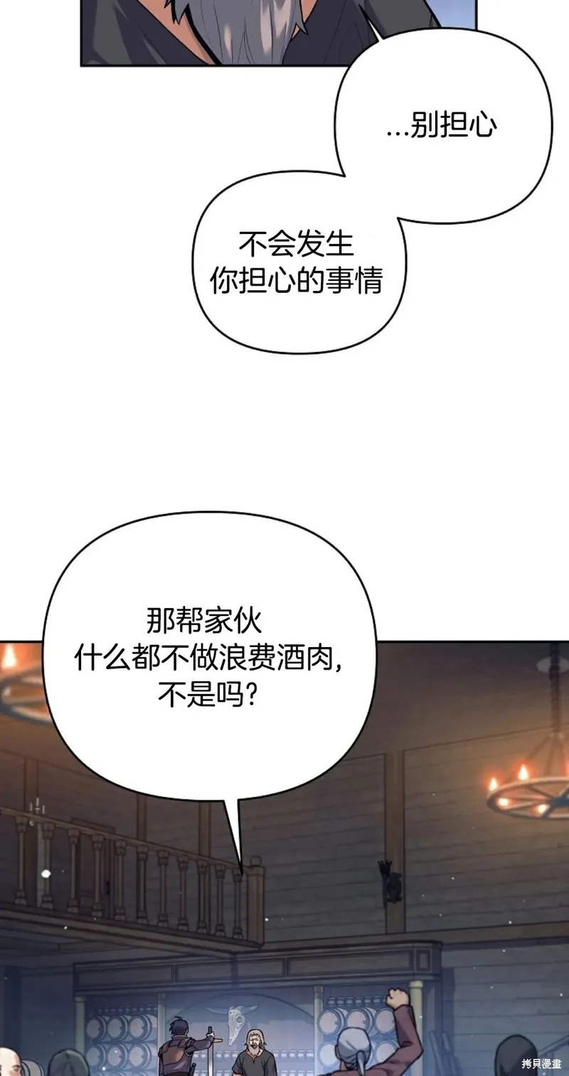 就是不讓你刪除角色,第01話,第68张