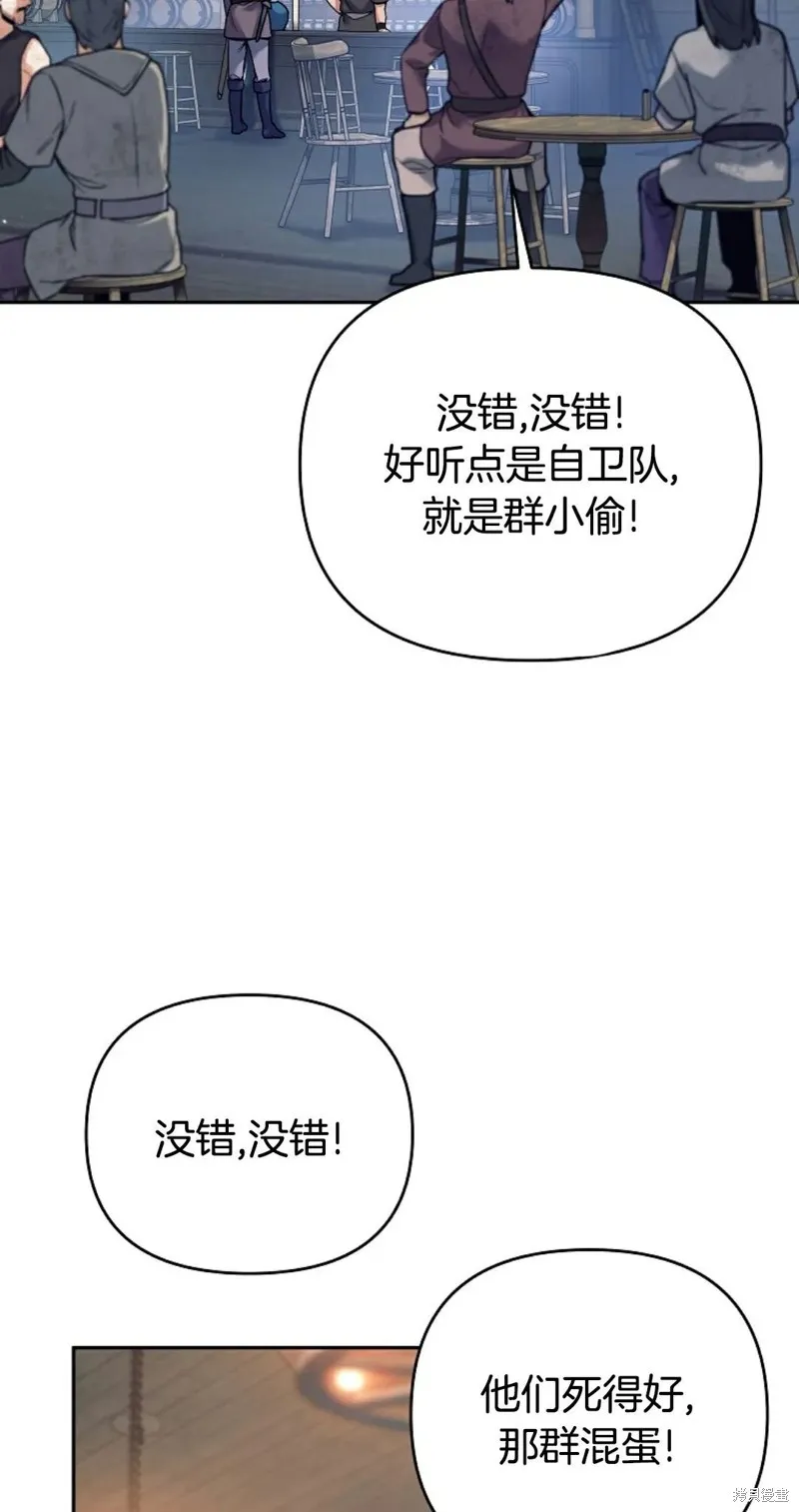 就是不讓你刪除角色,第01話,第69张