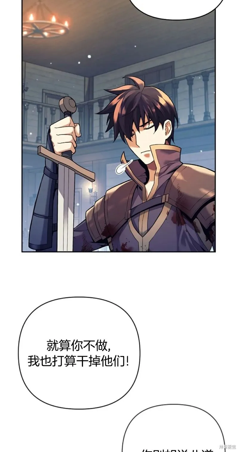 就是不讓你刪除角色,第01話,第70张
