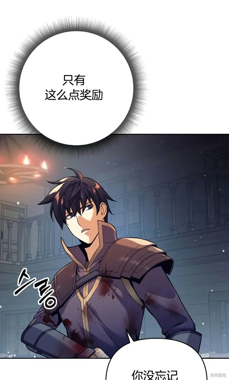 就是不讓你刪除角色,第01話,第72张