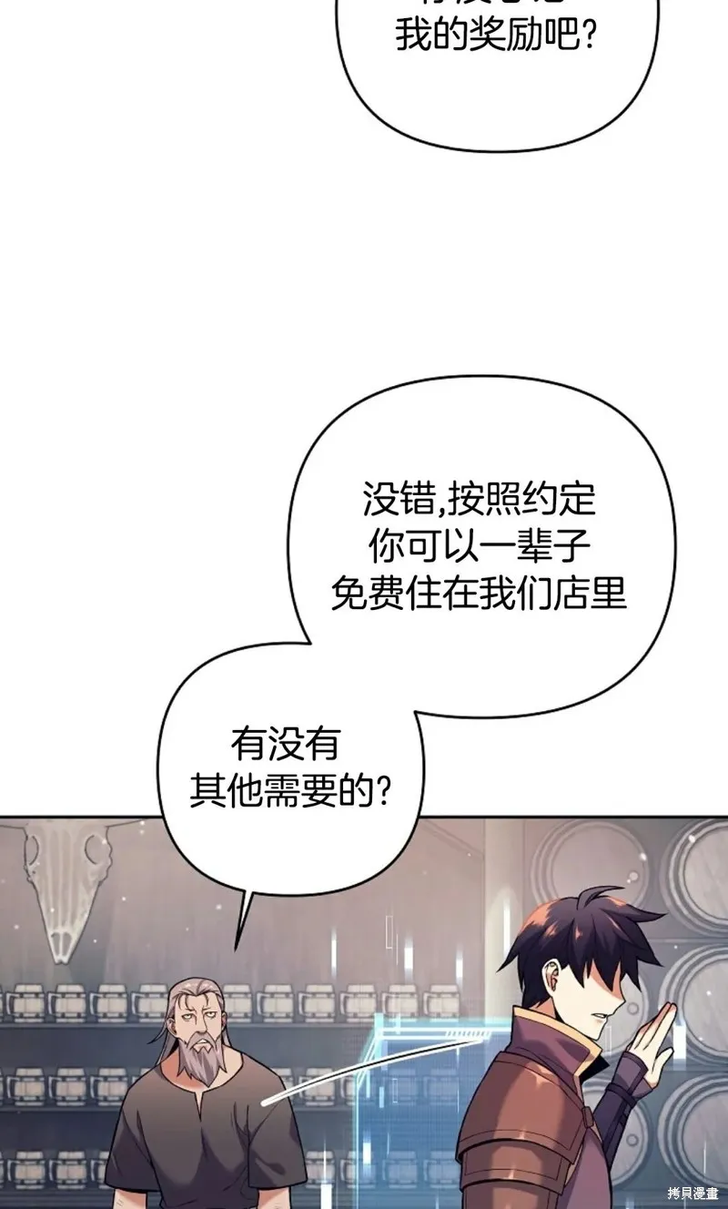 就是不讓你刪除角色,第01話,第73张