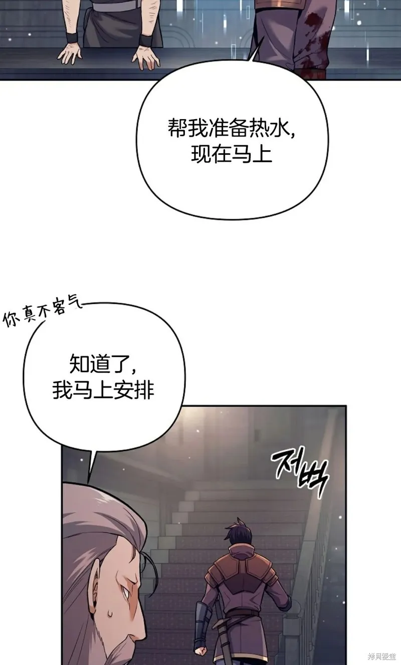 就是不讓你刪除角色,第01話,第74张
