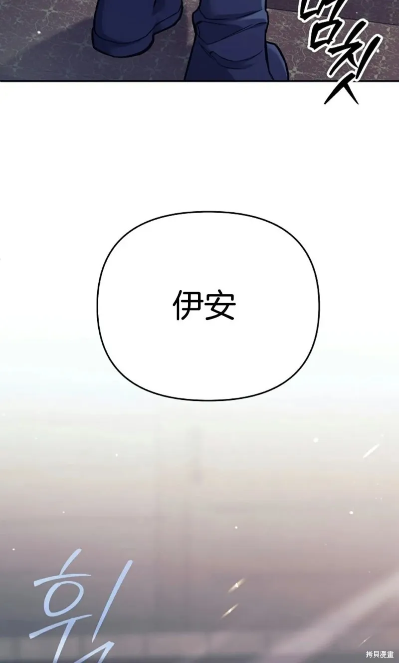 就是不讓你刪除角色,第01話,第76张