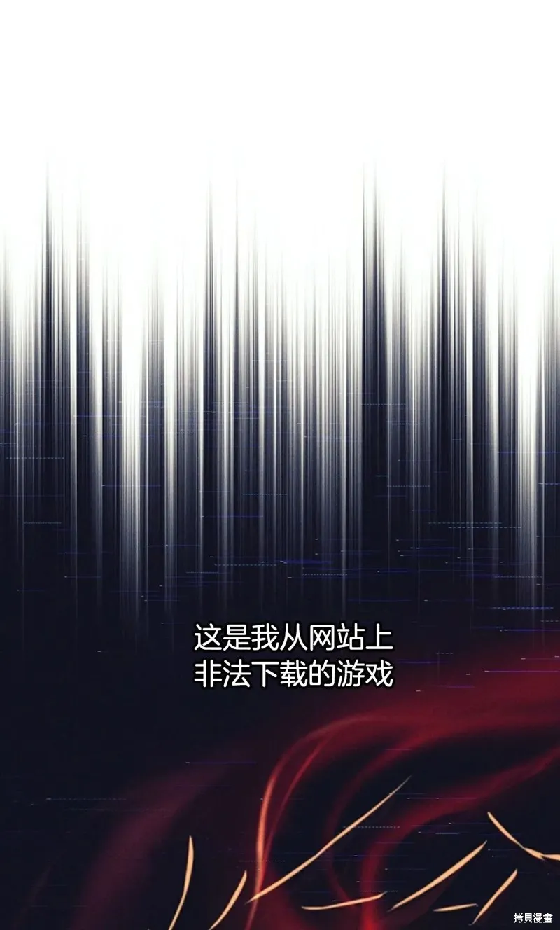 就是不讓你刪除角色,第01話,第79张