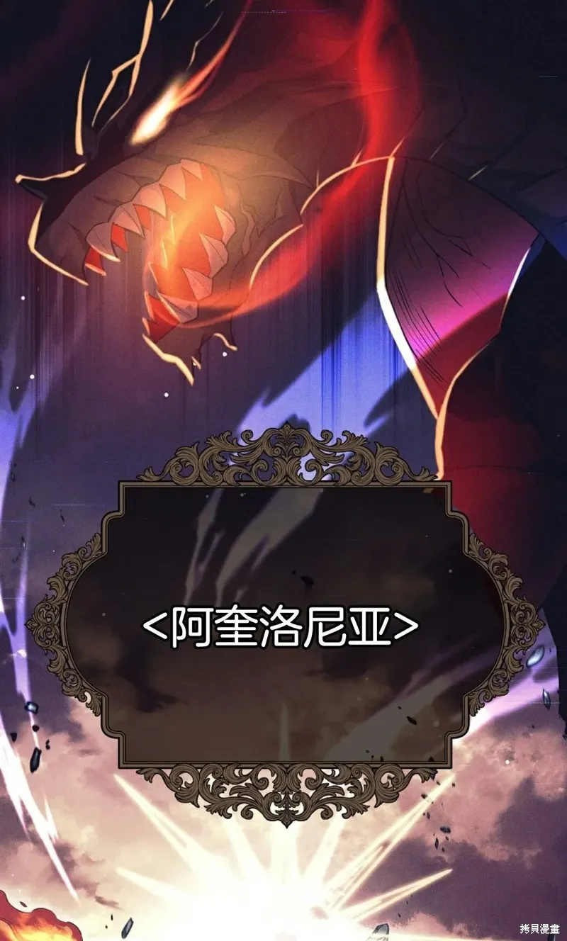 就是不讓你刪除角色,第01話,第80张