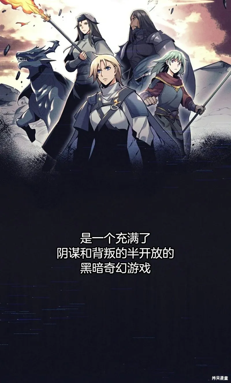 就是不讓你刪除角色,第01話,第81张