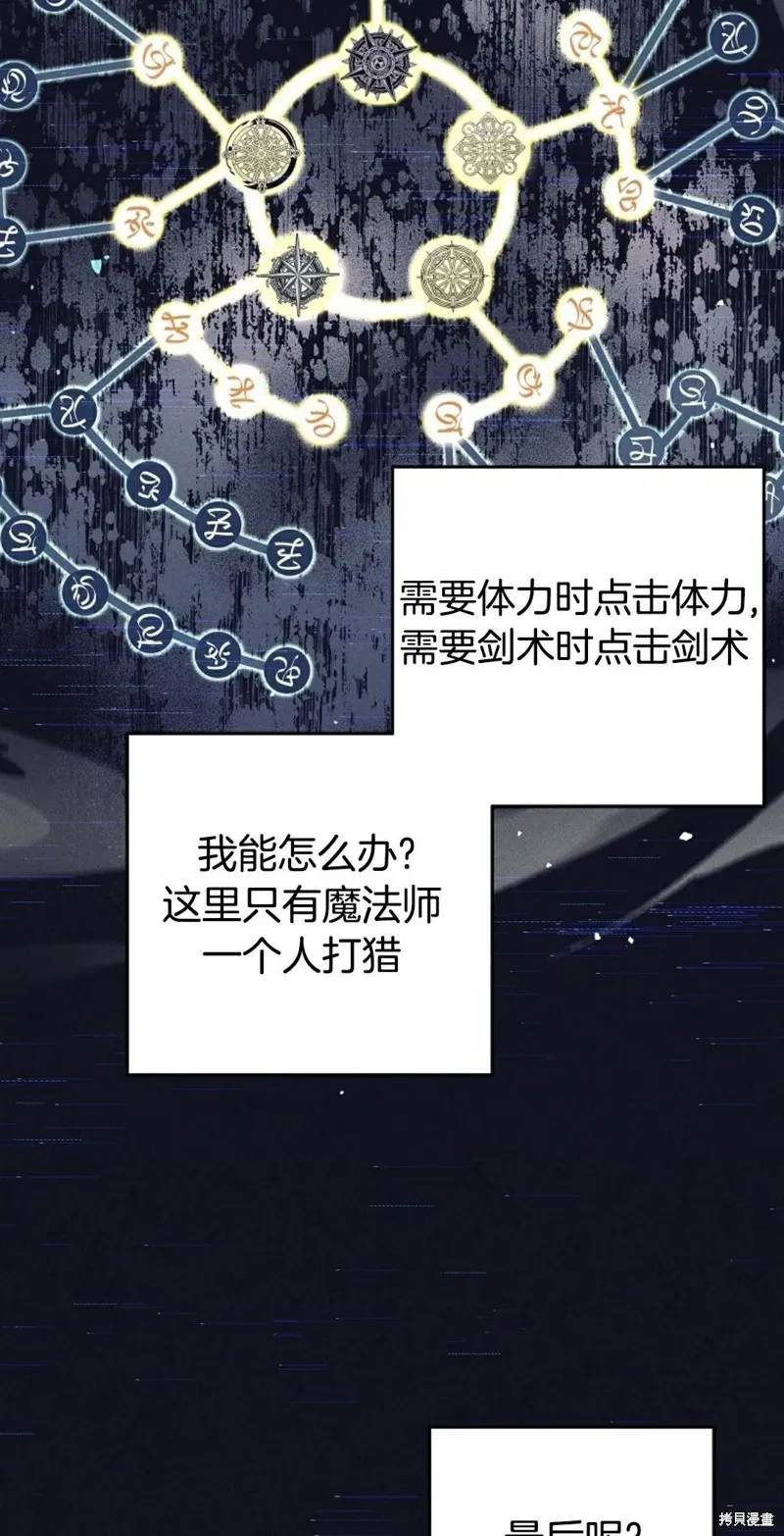 就是不讓你刪除角色,第01話,第85张