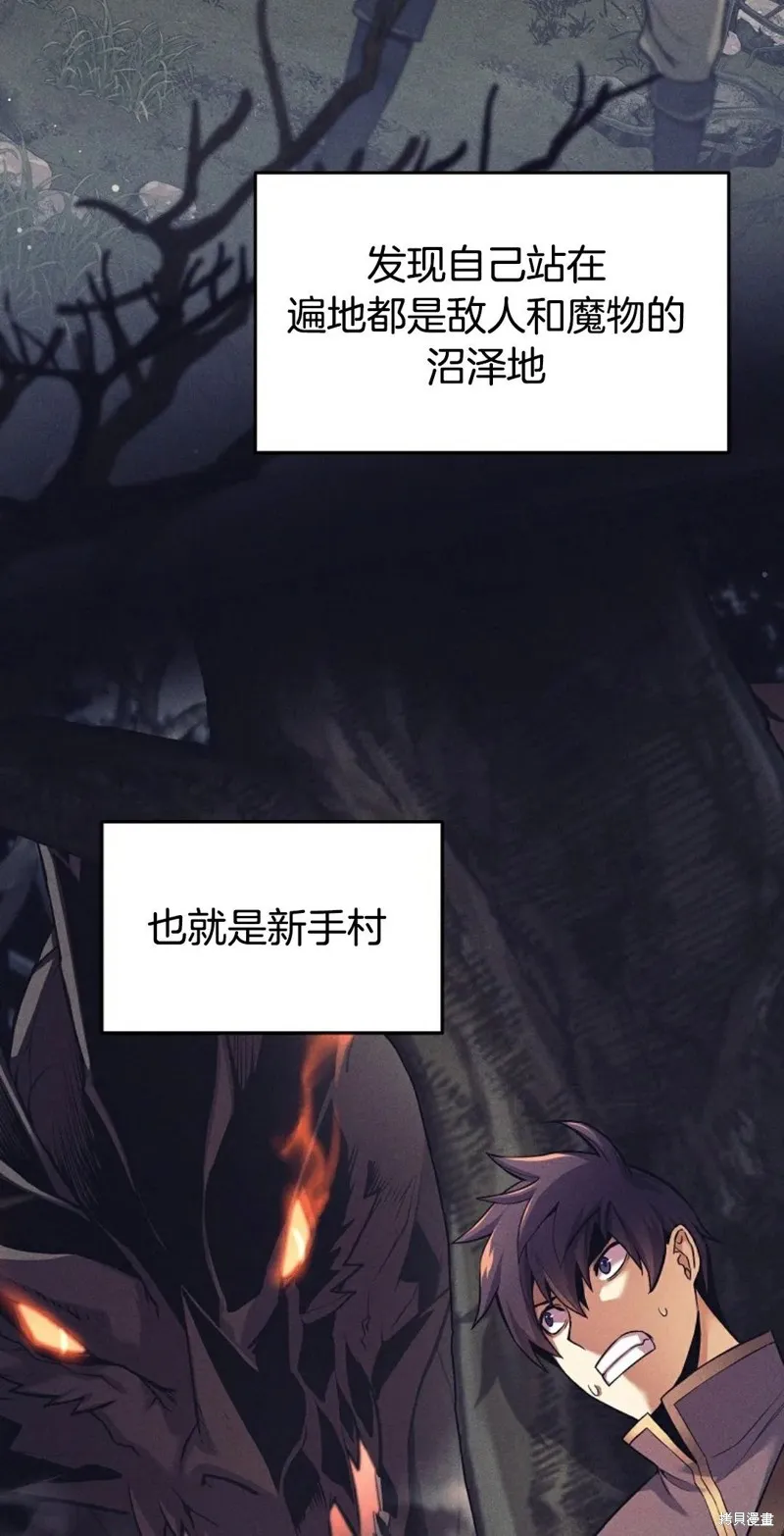 就是不讓你刪除角色,第01話,第90张
