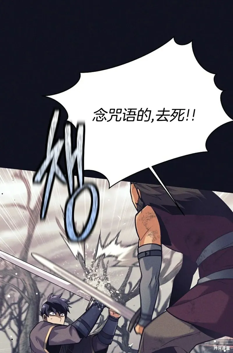 就是不讓你刪除角色,第01話,第92张