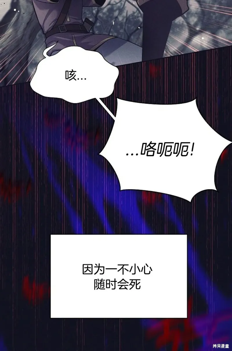 就是不讓你刪除角色,第01話,第93张