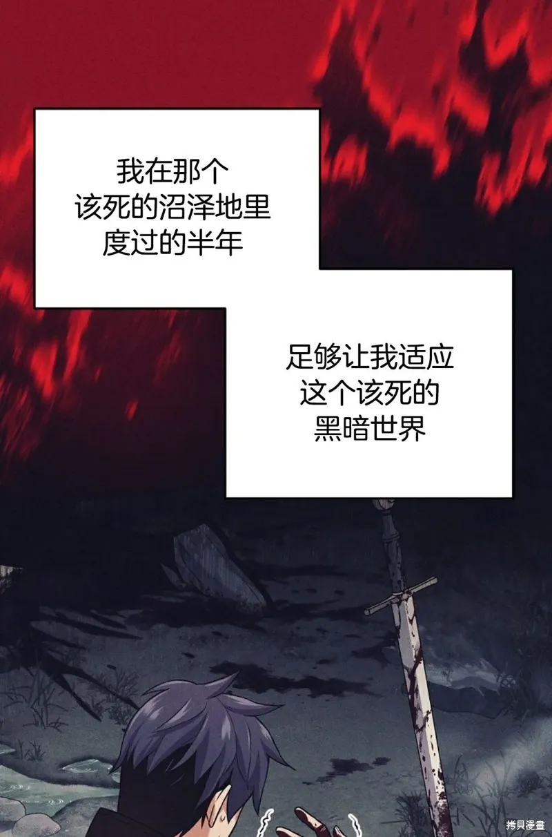 就是不讓你刪除角色,第01話,第99张