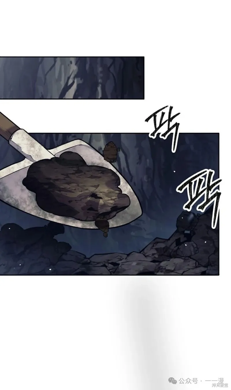 就是不讓你刪除角色,第16話,第1张