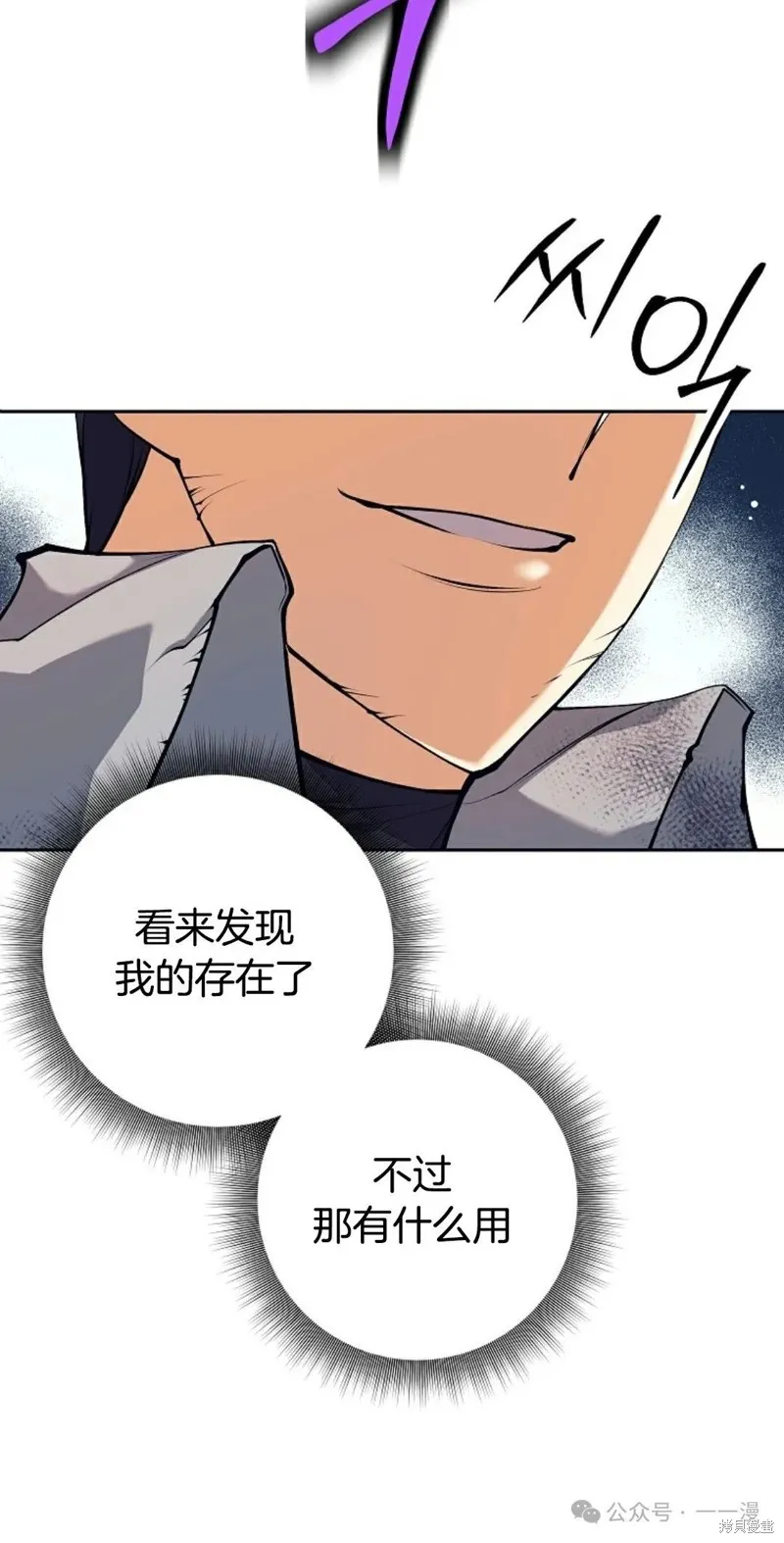 就是不讓你刪除角色,第16話,第100张