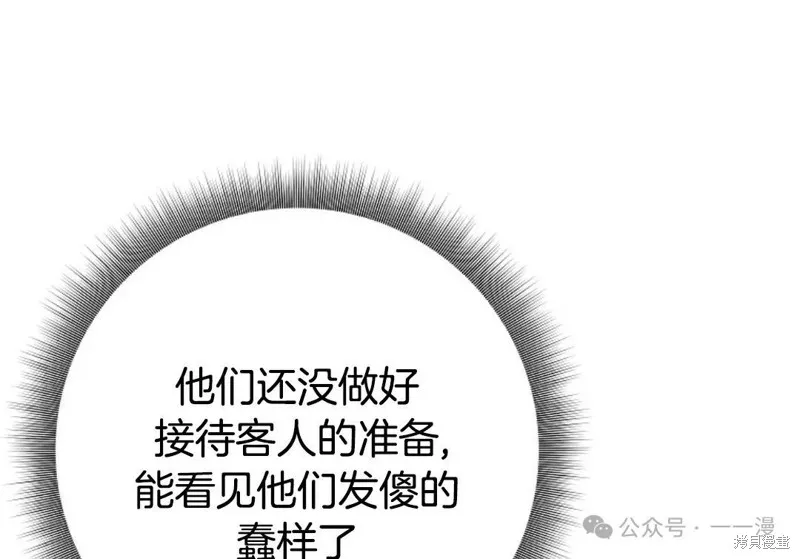就是不讓你刪除角色,第16話,第101张