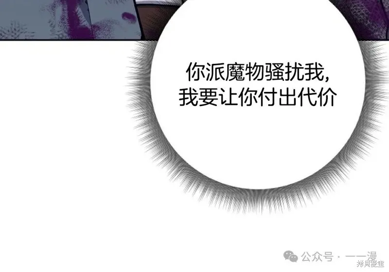 就是不讓你刪除角色,第16話,第104张