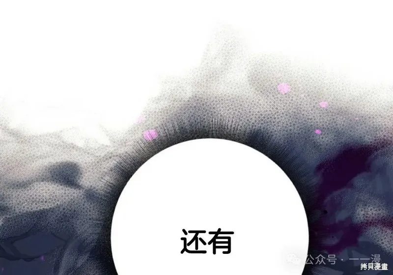 就是不讓你刪除角色,第16話,第105张