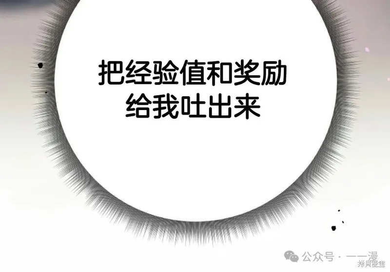 就是不讓你刪除角色,第16話,第110张