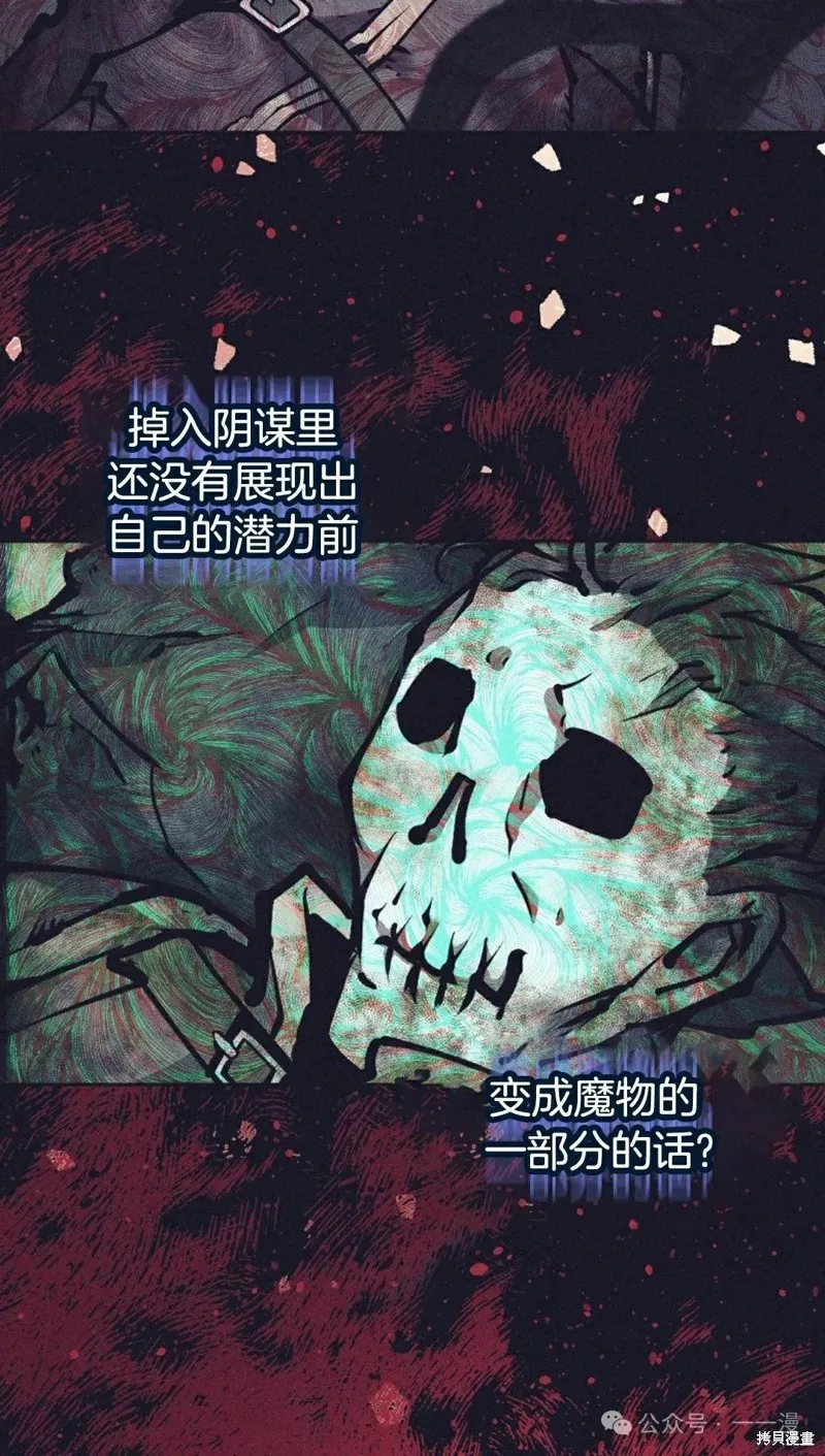 就是不讓你刪除角色,第16話,第14张